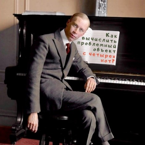 [Вадим Шабалин, Сергей Прокофьев] Как вычислить пр_0.jpg